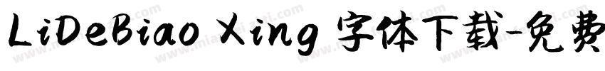 LiDeBiao Xing 字体下载字体转换